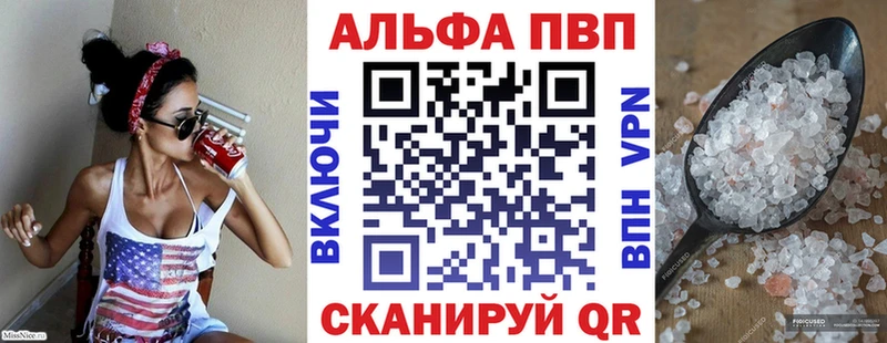 A-PVP мука Аша