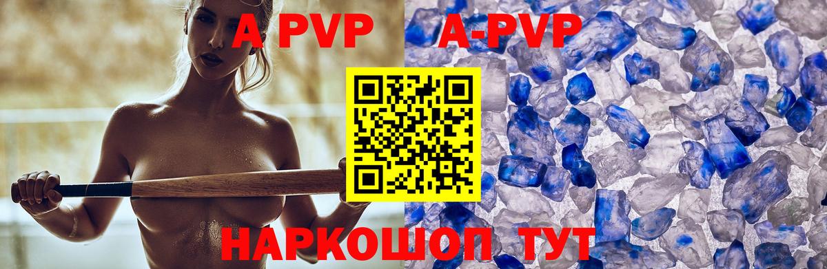 Альфа ПВП СК КРИС Аша