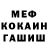 АМФЕТАМИН Розовый Madabominog