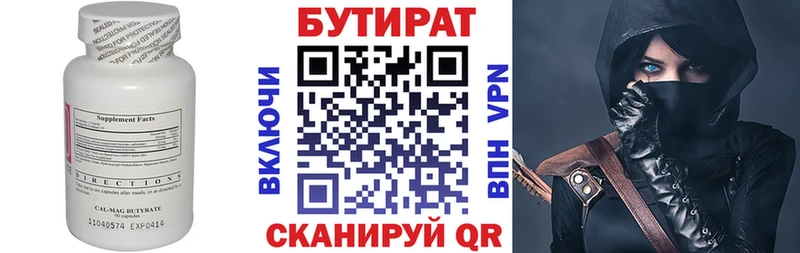 где продают наркотики Аша Бутират 99%