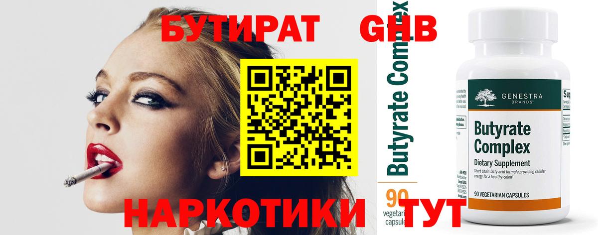БУТИРАТ оксана Аша