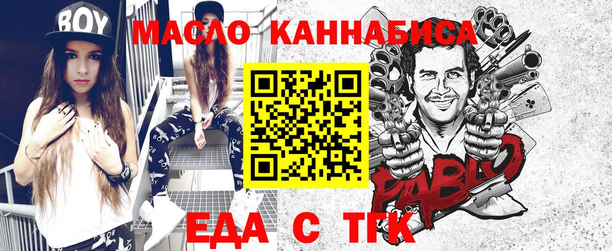 Еда ТГК конопля  Вход с VPN  Аша 
