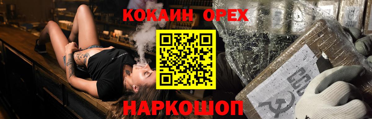 COCAIN Перу  COCAIN  Кокаин Боливия  Аша  Вход с VPN 