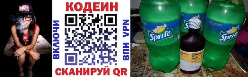 купить закладку  блэк спрут маркетплейс  Кодеин Purple Drank  Аша 