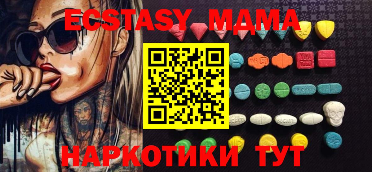 купить наркотик  Вход с VPN  Экстази  Аша  Ecstasy таблы  Ecstasy ешки 