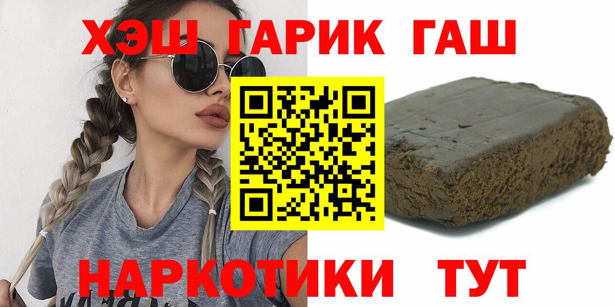 ГАШИШ Cannabis  Вход с VPN  хочу наркоту  ГАШИШ  Гашиш хэш  Аша 