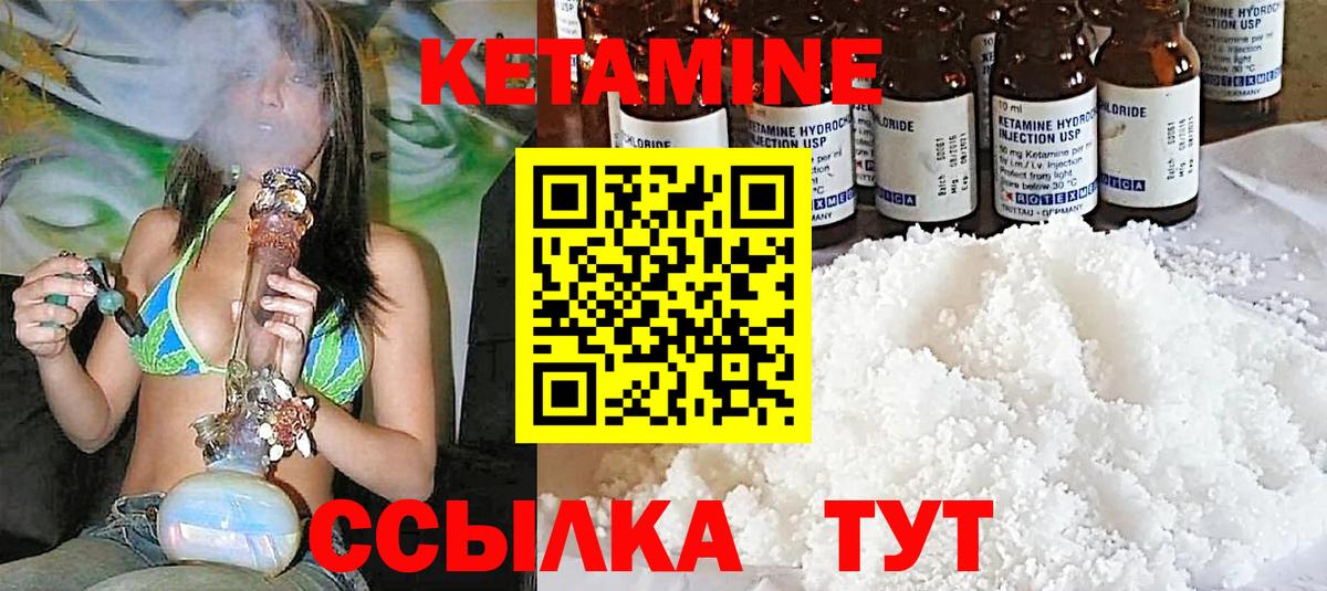 КЕТАМИН ketamine  Кетамин ketamine  Аша  Вход с VPN 