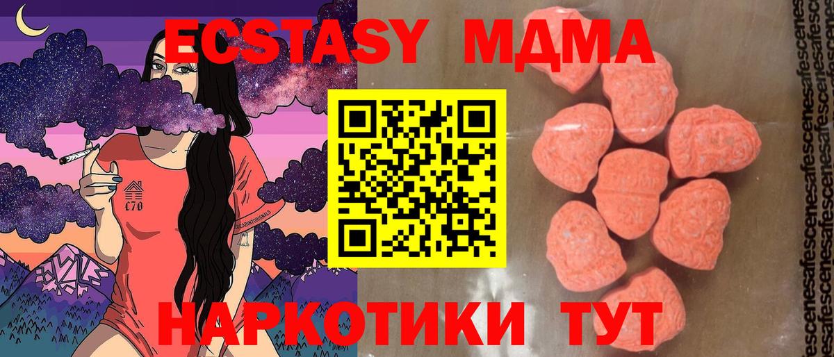 МДМА  Вход с VPN  Аша  МДМА VHQ 