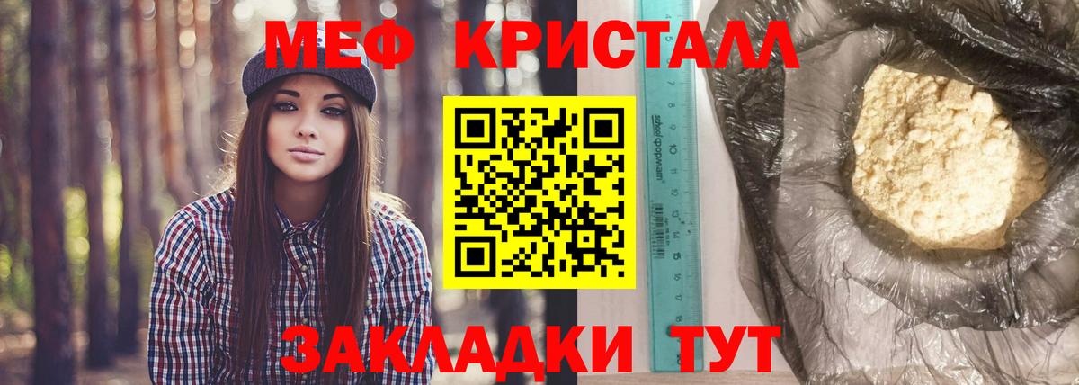Мефедрон кристаллы Аша