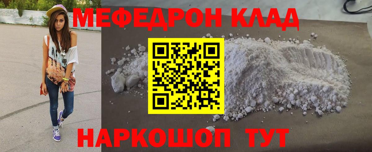 Меф мука  Меф  Аша  Вход с VPN  Меф кристаллы 