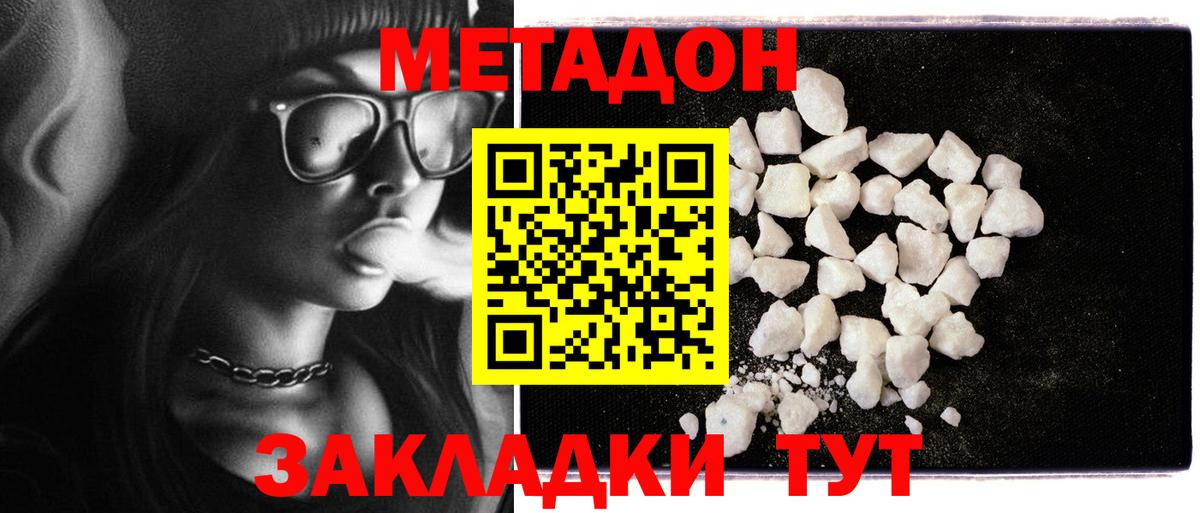 Аша  Метадон белоснежный  Вход с VPN  МЕТАДОН кристалл 