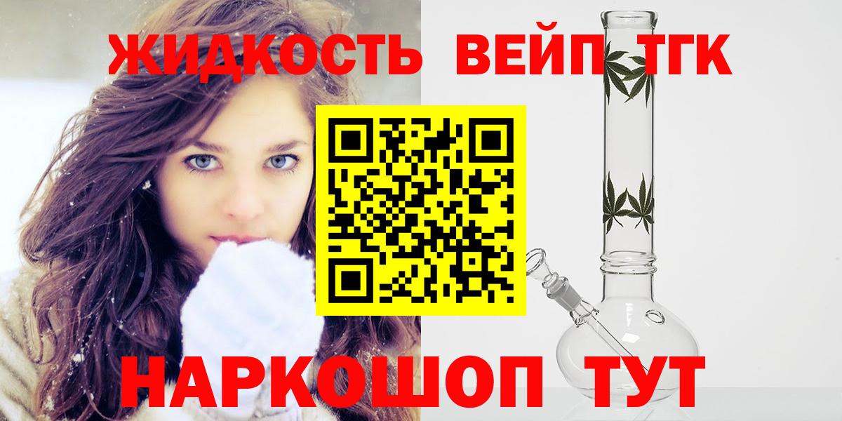 Дистиллят ТГК жижа Аша