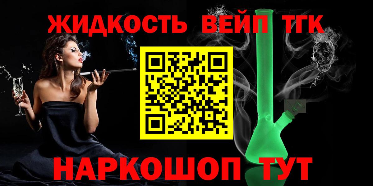 Аша  ТГК гашишное масло  Вход с VPN  Дистиллят ТГК вейп 