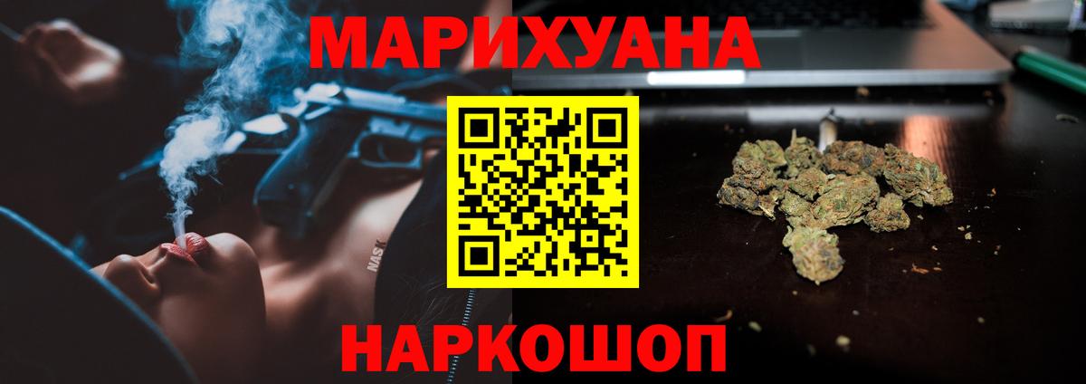 Аша  Бошки Шишки Bruce Banner  Вход с VPN  Шишки марихуана Ganja 